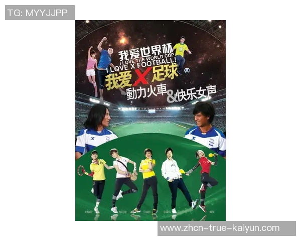 复古足球海报的魅力与艺术价值探讨，重温经典瞬间与时代风貌